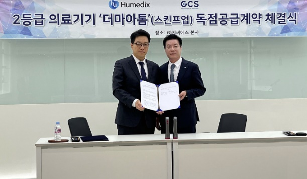휴메딕스는 최근 지씨에스와 '더마아톰' 독점 판매 및 제품 사업화에 대한 업무협약을 체결했다. 왼쪽부터 김창식 지씨에스 대표, 김진환 휴메딕스 대표. 사진=휴메딕스 제공