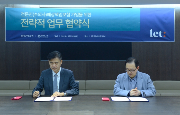 롯데손해보험이 로킷헬스케어와 업무제휴를 맺었다. 사진=롯데손해보험 제공