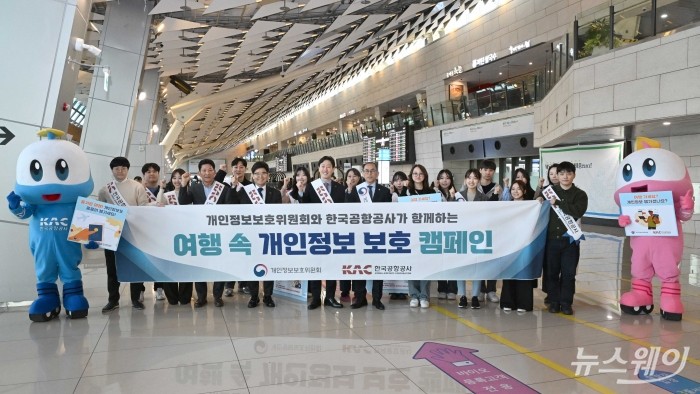 고학수 개인정보보호위원회 위원장과 윤형중 한국공항공사 사장을 비롯한 참석자들이 4일 오후 서울 강서구 김포공항 국내선에서 열린 '여행 속 개인정보 보호 캠페인'에서 기념촬영을 하고 있다. 사진=강민석 기자 kms@newsway.co.kr