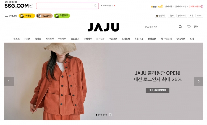 SSG닷컴 '자주(JAJU)' 블라썸관 메인 이미지. 자료=SSG닷컴 제공