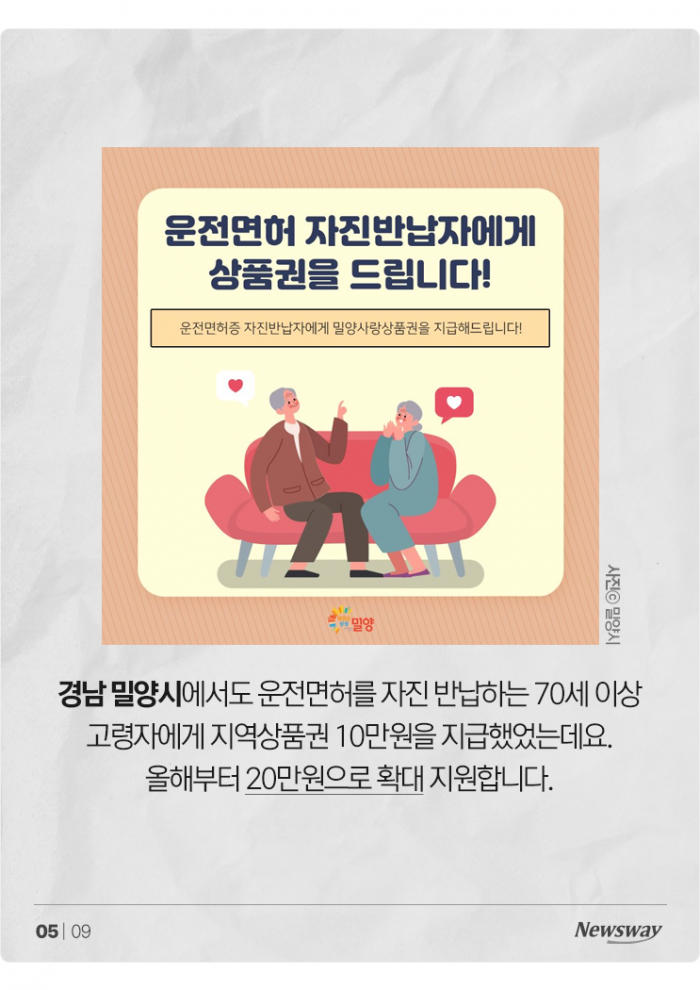 "10만원 드릴 테니 70 넘으셨으면 운전 그만하세요" 기사의 사진