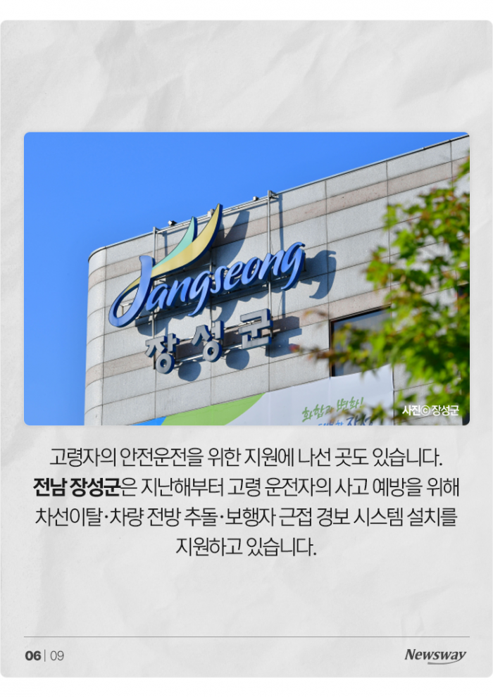 "10만원 드릴 테니 70 넘으셨으면 운전 그만하세요" 기사의 사진