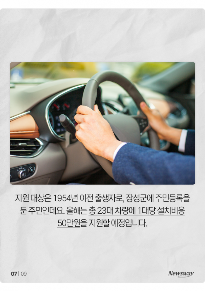 "10만원 드릴 테니 70 넘으셨으면 운전 그만하세요" 기사의 사진
