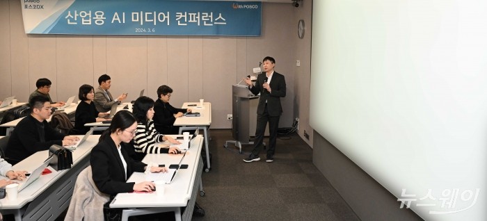 윤일용 포스코DX AI기술센터장이 6일 오전 서울 종로구 HJBC에서 열린 산업용 AI 미디어 컨퍼런스에서 발표를 하고 있다. 사진=강민석 기자 kms@newsway.co.kr