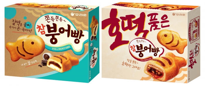 오리온이 출시한 '참붕어빵 2종' 사진=오리온 제공