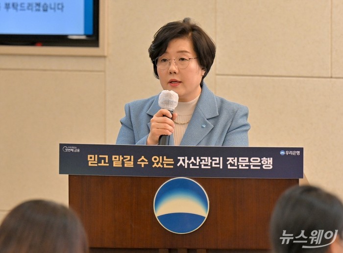 송현주 우리은행 자산관리그룹 부행장이 7일 열린 기자간담회에서 자산관리 전략에 대해 설명하고 있다. 사진=이수길 기자 Leo2004@newsway.co.kr