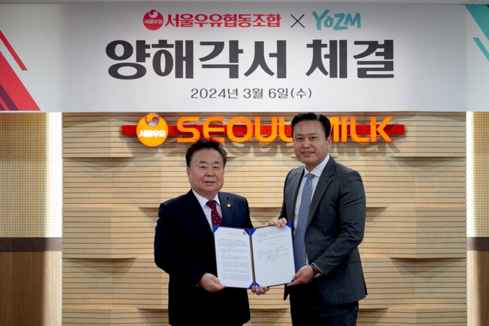 문진섭 서울우유 조합장과 박경수 요즘(YOZM) 대표 업무협약 체결식. 사진=서울우유 제공
