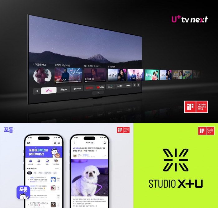 이번 'iF 디자인 어워드'에서 수상한 'U+tv Next', '포동', 'STUDIO X+U' 디자인. 사진=LG유플러스 제공