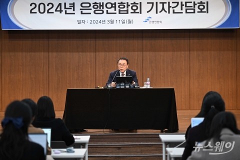 조용병 은행연합회장 "ELS 사태 유감···내부통제 실질화 노력"