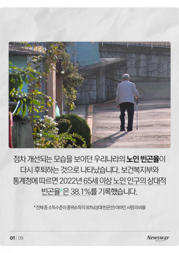 한국, OECD 불명예 1위 '이것' 또 지켰다 기사의 사진