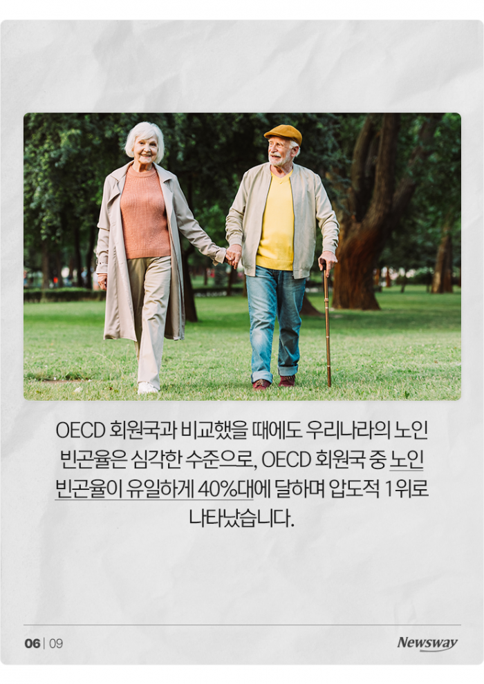 한국, OECD 불명예 1위 '이것' 또 지켰다 기사의 사진
