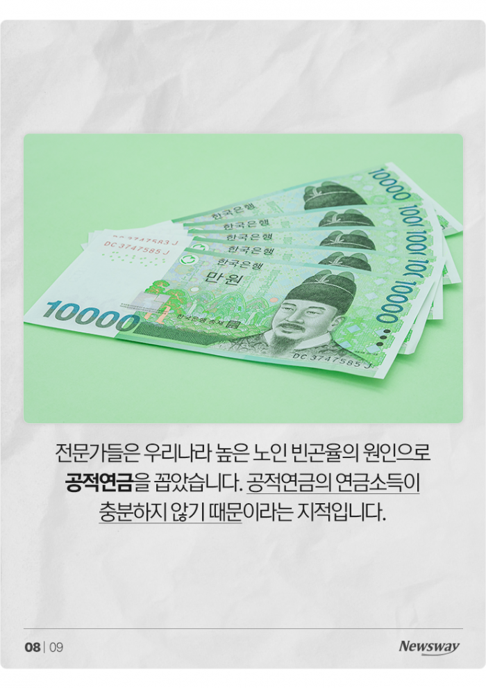 한국, OECD 불명예 1위 '이것' 또 지켰다 기사의 사진