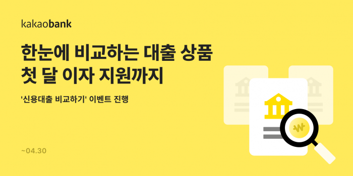 사진=카카오뱅크 제공