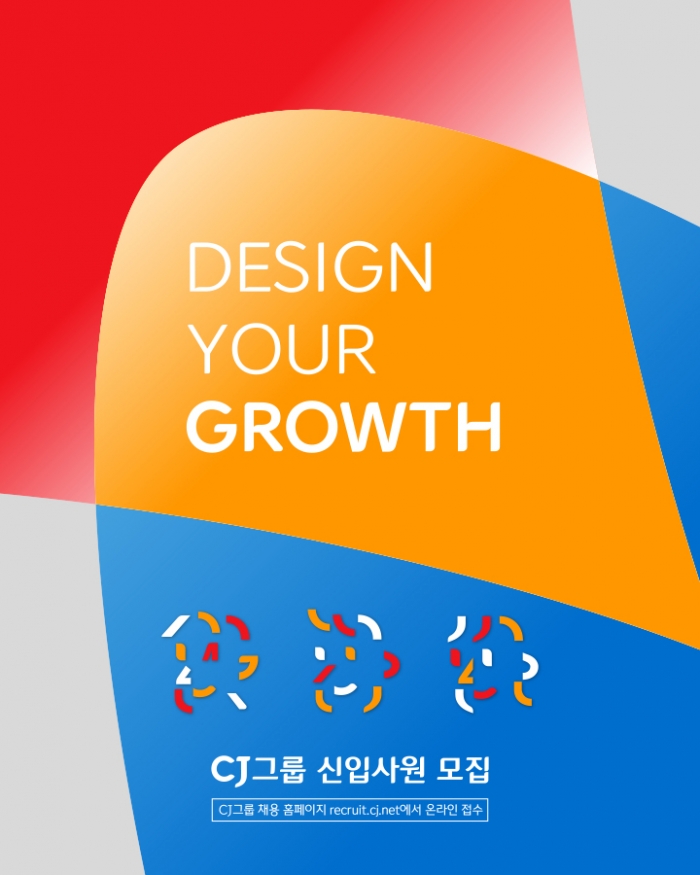 CJ가 2024년 상반기 신입사원 채용에 나섰다. 사진 제공= CJ그룹