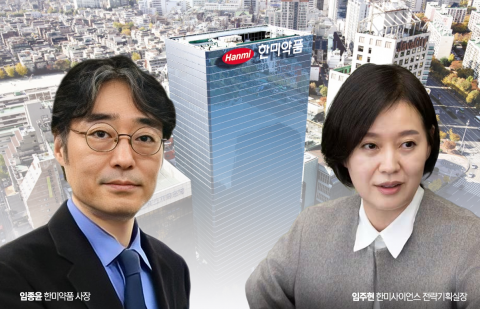 형제 측에 선 한미약품 대주주 "OCI그룹과 통합 반대"