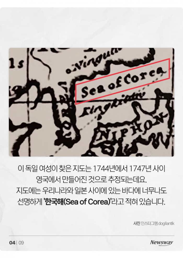 '한국해는 있지만 일본해는 없다' 또 등장한 동해의 증거 기사의 사진