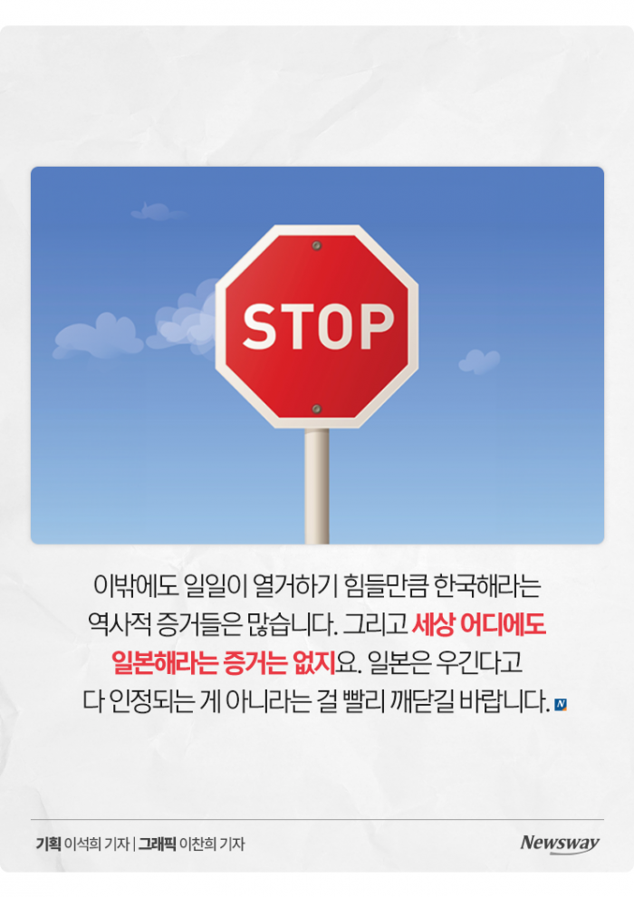 '한국해는 있지만 일본해는 없다' 또 등장한 동해의 증거 기사의 사진