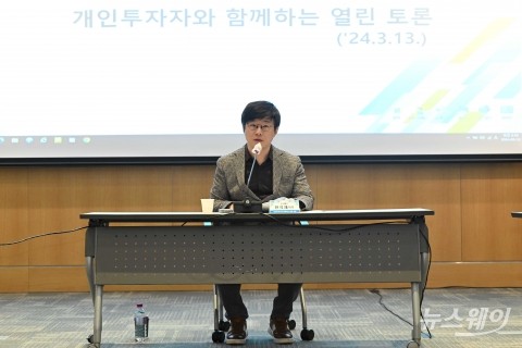 '개인투자자와 함께하는 열린 토론 행사' 사회 맡은 전석재 슈카월드 대표