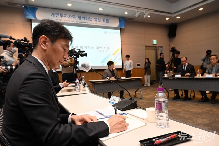 이복현 금융감독원장이 13일 오전 서울 여의도 한국경제인협회 컨퍼런스센터에서 진행된 '개인투자자와 함께하는 열린 토론 행사'에서 자료를 살펴보며 메모를 하고 있다. 사진=강민석 기자 kms@newsway.co.kr