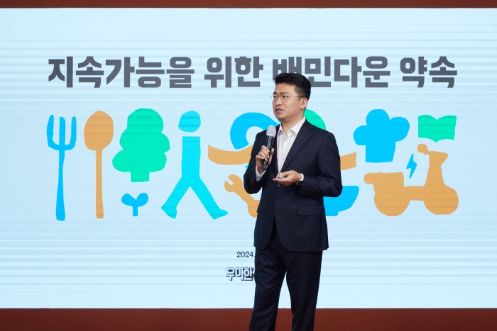 이국환 우아한형제들 대표가 '지속가능을 위한 배민다운 약속'를 발표하고 있다. 사진=우아한형제들 제공