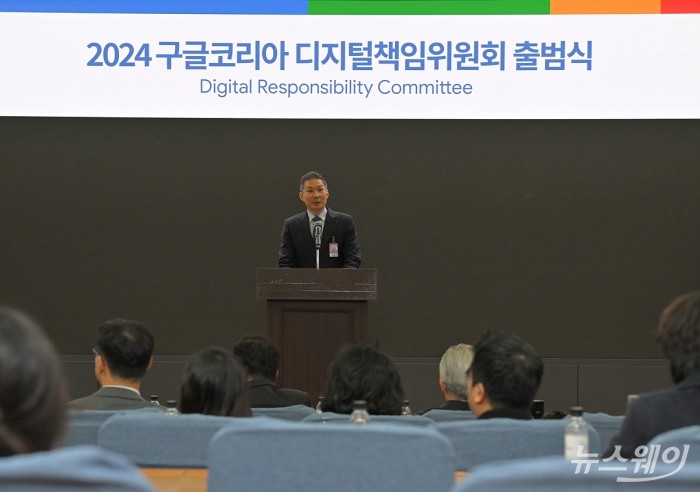 김경훈 구글코리아 사장이 13일 오후 서울 여의도 국회의원회관에서 열린 '2024 구글코리아 디지털책임위원회 출범식'에서 인사말을 하고있다. 사진=이수길 기자 Leo2004@newsway.co.kr