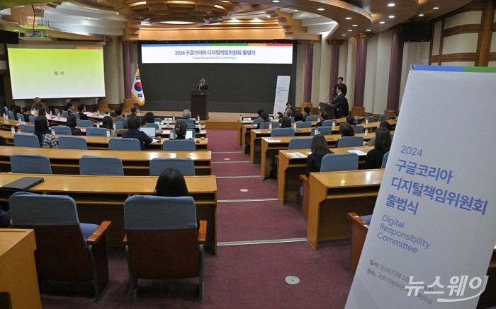 김진표 국회의장이 13일 오후 서울 여의도 국회의원회관에서 열린 '2024 구글코리아 디지털책임위원회 출범식'에서 축사하고 있다. 사진=이수길 기자 Leo2004@newsway.co.kr