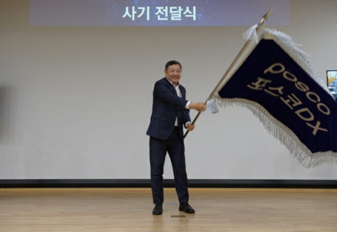포스코DX, 정덕균 사장 연임···"새로운 성장 시대 열 것"