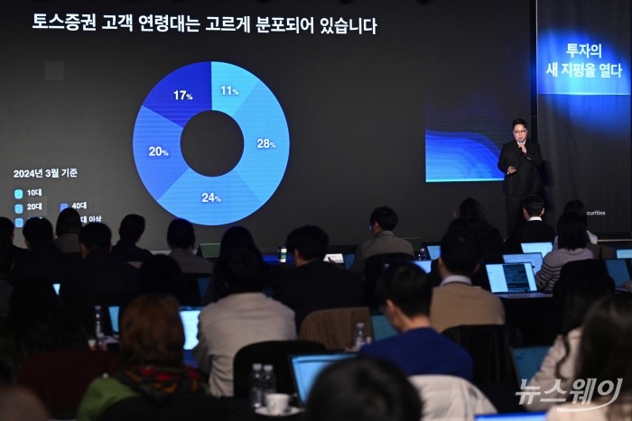 김승연 토스증권 대표이사가 14일 오전 서울 여의도 콘래드호텔에서 열린 토스증권 기자간담회에서 발표를 하고 있다. 사진=강민석 기자 kms@newsway.co.kr