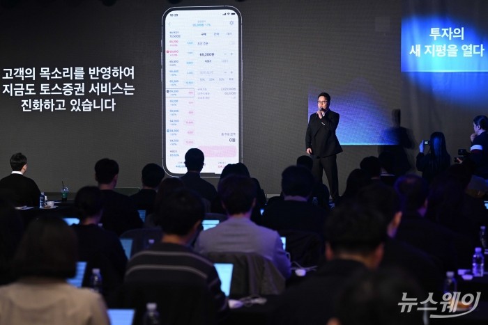 김승연 토스증권 대표이사가 14일 오전 서울 여의도 콘래드호텔에서 열린 토스증권 기자간담회에서 발표를 하고 있다. 사진=강민석 기자 kms@newsway.co.kr