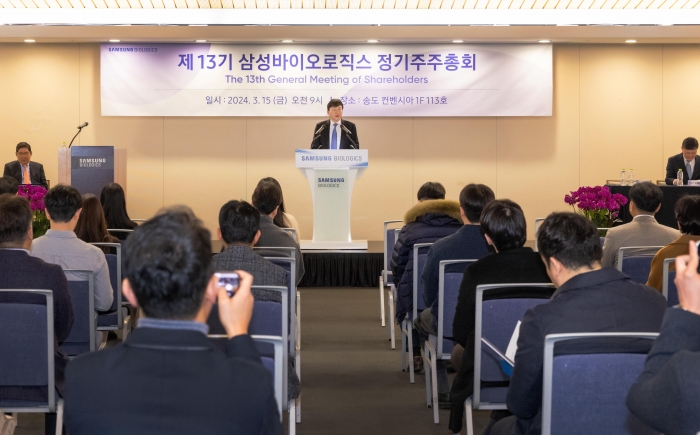 주주총회에서 발언하고 있는 삼성바이오로직스 존 림 대표와 현장 모습. 사진=삼성바이오 제공
