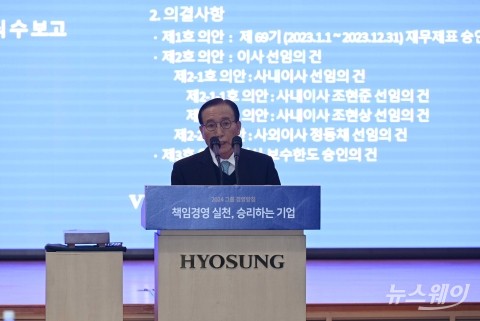김규영 효성 부회장 "책임경영 실천해 승리하는 기업될 것"