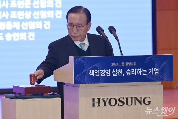 김규영 효성 대표이사 부회장이 15일 오전 서울 마포구 효성빌딩에서 열린 제69기 정기주주총회에서 의사봉을 두드리고 있다. 사진=강민석 기자 kms@newsway.co.kr