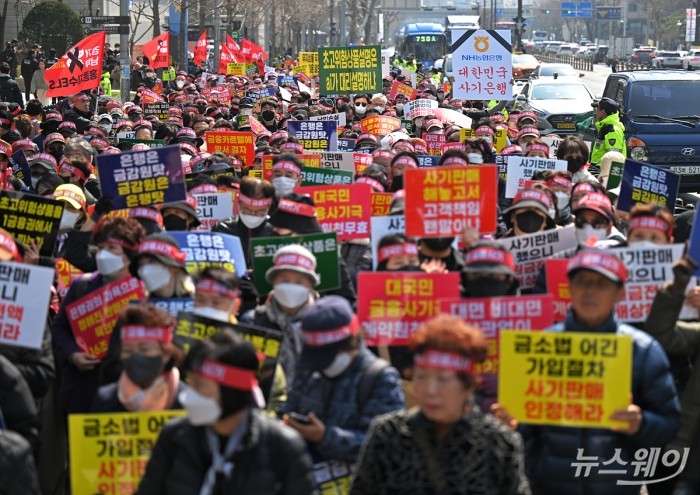 홍콩 ELS피해자모임이 15일 오후 서울 서대문구 농협은행 본점 앞에서 '대국민 금융사기 규탄집회'를 열고 있다. 사진=이수길 기자 Leo2004@newsway.co.kr