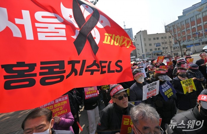 홍콩 ELS피해자모임이 15일 오후 서울 서대문구 농협은행 본점 앞에서 '대국민 금융사기 규탄집회'를 열고 있다. 사진=이수길 기자 Leo2004@newsway.co.kr
