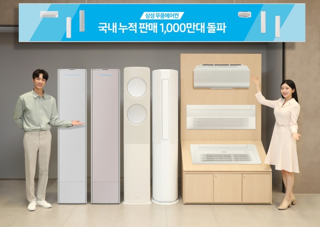 삼성전자 무풍에어컨. 사진=삼성전자 제공