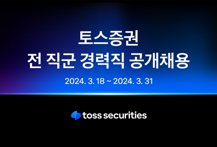 사진제공=토스증권