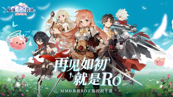 그라비티가 오는 26일 다중접속역할수행게임(MMORPG) '라그나로크 오리진'의 중국 지역 정식 서비스를 시작할 예정이다. 사진=그라비티 제공