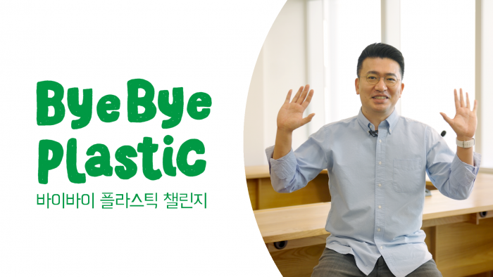 우아한형제들 이국환 대표 바이바이플라스틱 챌린지 동참 사진 제공=우아한형제들