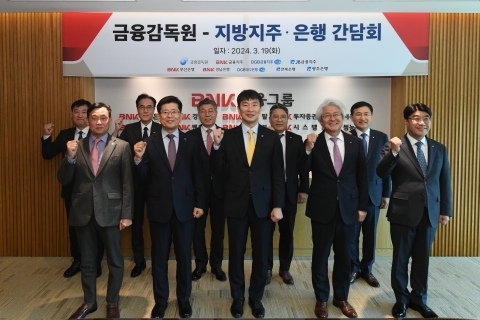 이복현 금감원장 "지방금융지주·은행, 고객 신뢰 회복 위해 내부통제 힘써야"