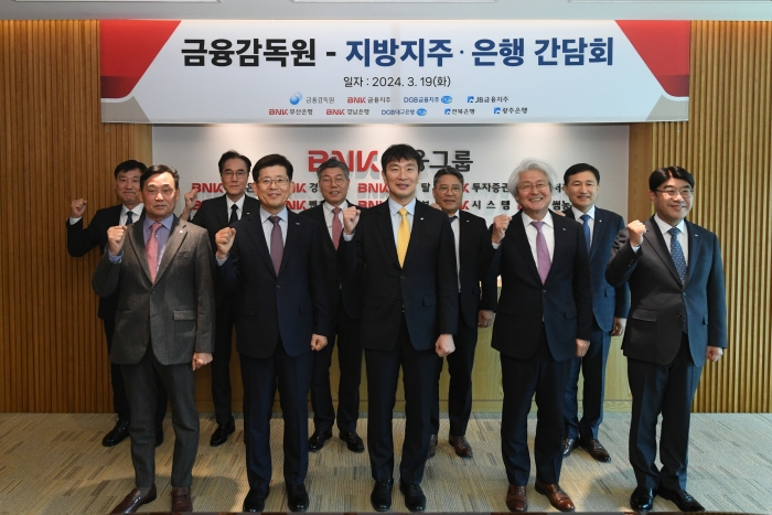 금융감독원은 19일 오후 부산은행 본점에서 '지방지주 회장, 은행장 간담회'를 열었다. (앞줄 왼쪽부터) 김기홍 JB금융지주 회장, 빈대인 BNK금융지주 회장, 이복현 금융감독원장, 김태오 DGB금융지주 회장, 방성빈 부산은행장 , (뒷줄 왼쪽부터) 박충현 금융감독원 부원장보, 예경탁 경남은행장, 황병우 대구은행장, 백종일 전북은행장, 고병일 광주은행장. 사진=금융감독원 제공