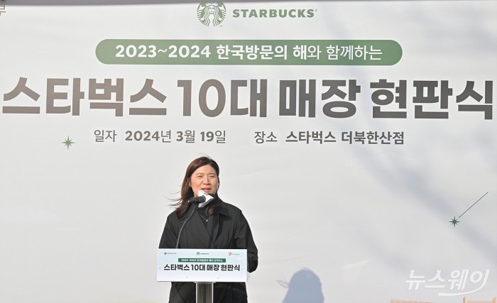 장미란 문화체육관광부 2차관이 19일 오후 서울 은평구 스타벅스 더북한산점에서 열린 '2023-2024 한국방문의 해와 함께하는 스타벅스 10대 매장' 현판식에서 기념사를 하고있다. 사진=이수길 기자 Leo2004@newsway.co.kr