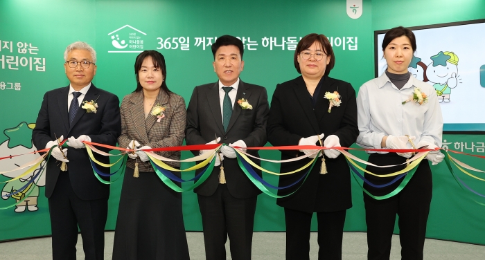 함영주 하나금융그룹 회장(사진 왼쪽에서 세 번째)이 행사에 참석한 내외빈과 함께 '365일 꺼지지 않는 하나돌봄어린이집' 시행을 기념하는 축하 테이프 커팅을 하고 있다. 사진=하나금융그룹 제공