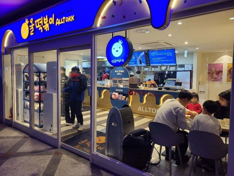 BBQ  '올떡', 잠실 롯데월드점 매출 상승세···"분식 시장에서도 선두"
