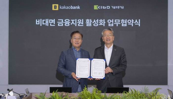김종호 기보 이사장(사진 오른쪽)과 윤호영 카카오뱅크 은행장이 업무협약 후 기념촬영을 하고 있다. 사진=기술보증기금 제공
