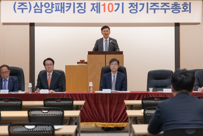 삼양패키징 제10기 정기주주총회 개최 사진 제공=삼양패키징
