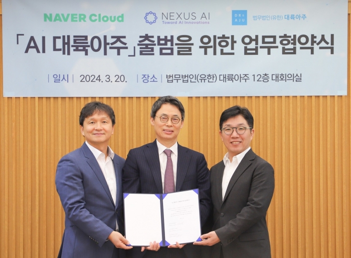 이재원 넥서스AI 대표, 이규철 대륙아주 대표변호사, 김유원 네이버클라우드 대표. 사진=네이버클라우드 제공