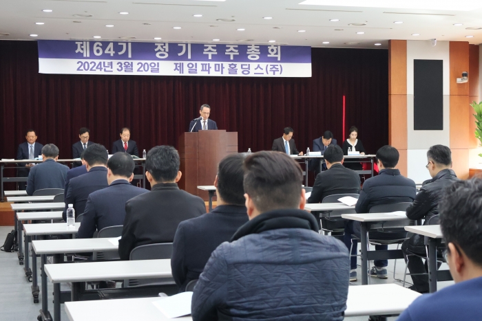 제일파마홀딩스 제공