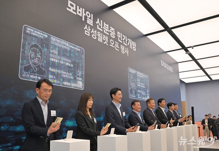 이상민 행정안전부 장관, 노태문 삼성전자 모바일경험(MX)사업부 사장 등 참석자들이 20일 서울 서초구 삼성 강남 플래그쉽 스토어에서 열린 '모바일 신분증 민간 개방 삼성월렛 오픈 행사'에서 기념촬영을 하고 있다. 사진=이수길 기자 Leo2004@newsway.co.kr