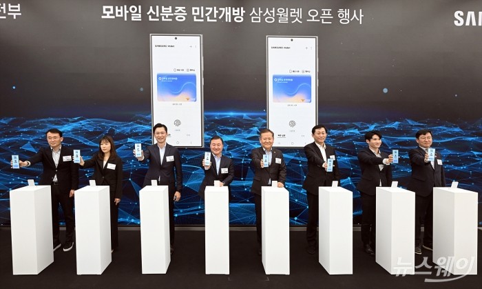 이상민 행정안전부 장관, 노태문 삼성전자 모바일경험(MX)사업부 사장 등 참석자들이 20일 서울 서초구 삼성 강남 플래그쉽 스토어에서 열린 '모바일 신분증 민간 개방 삼성월렛 오픈 행사'에서 기념촬영을 하고 있다. 사진=이수길 기자 Leo2004@newsway.co.kr