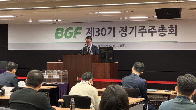 21일 열린 BGF 정기 주주총회에서 홍정국 대표이사 부회장이 주주들에게 인삿말을 하고 있다. 사진=BGF 제공
